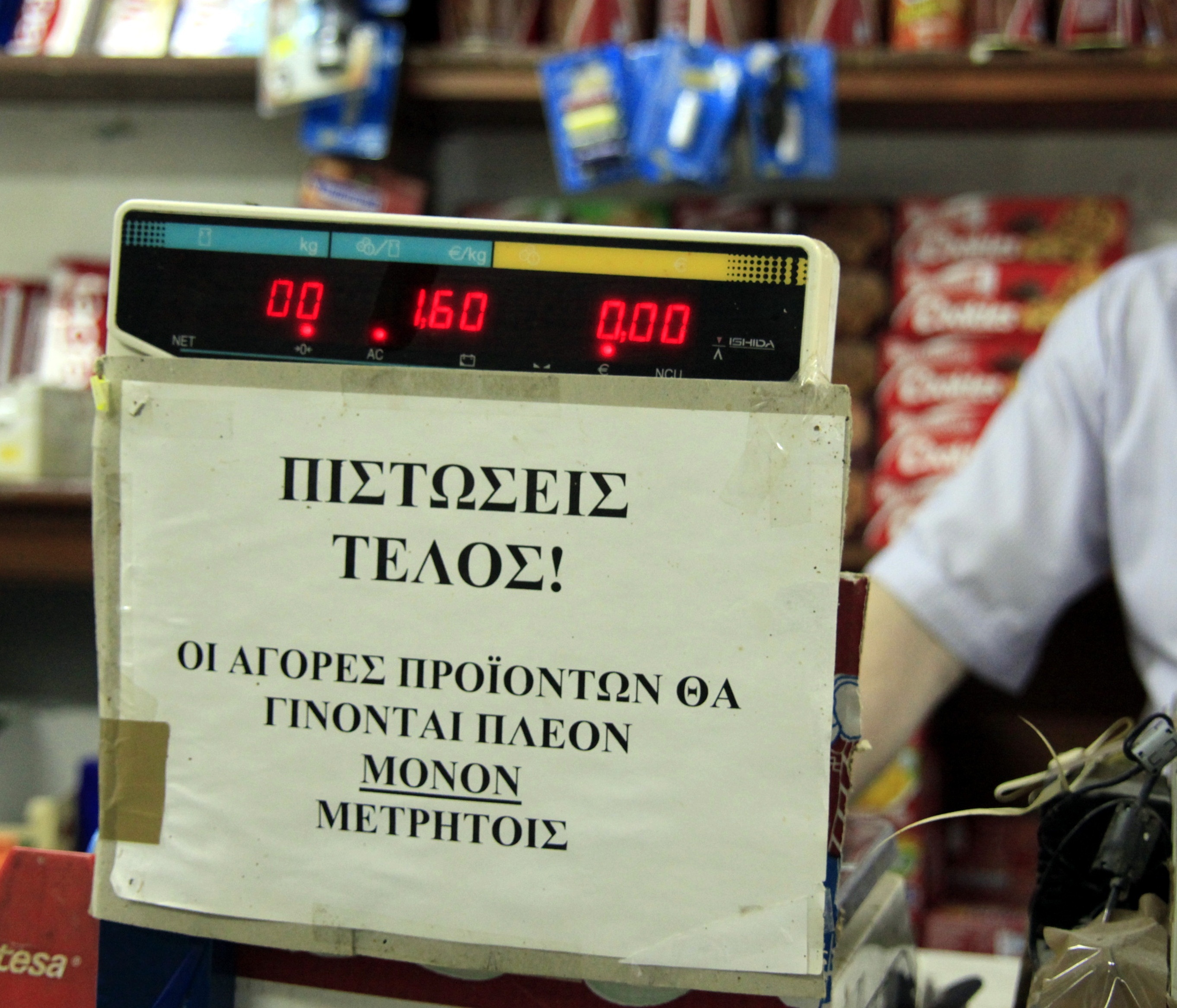 ΕΛΛΑΔΑ