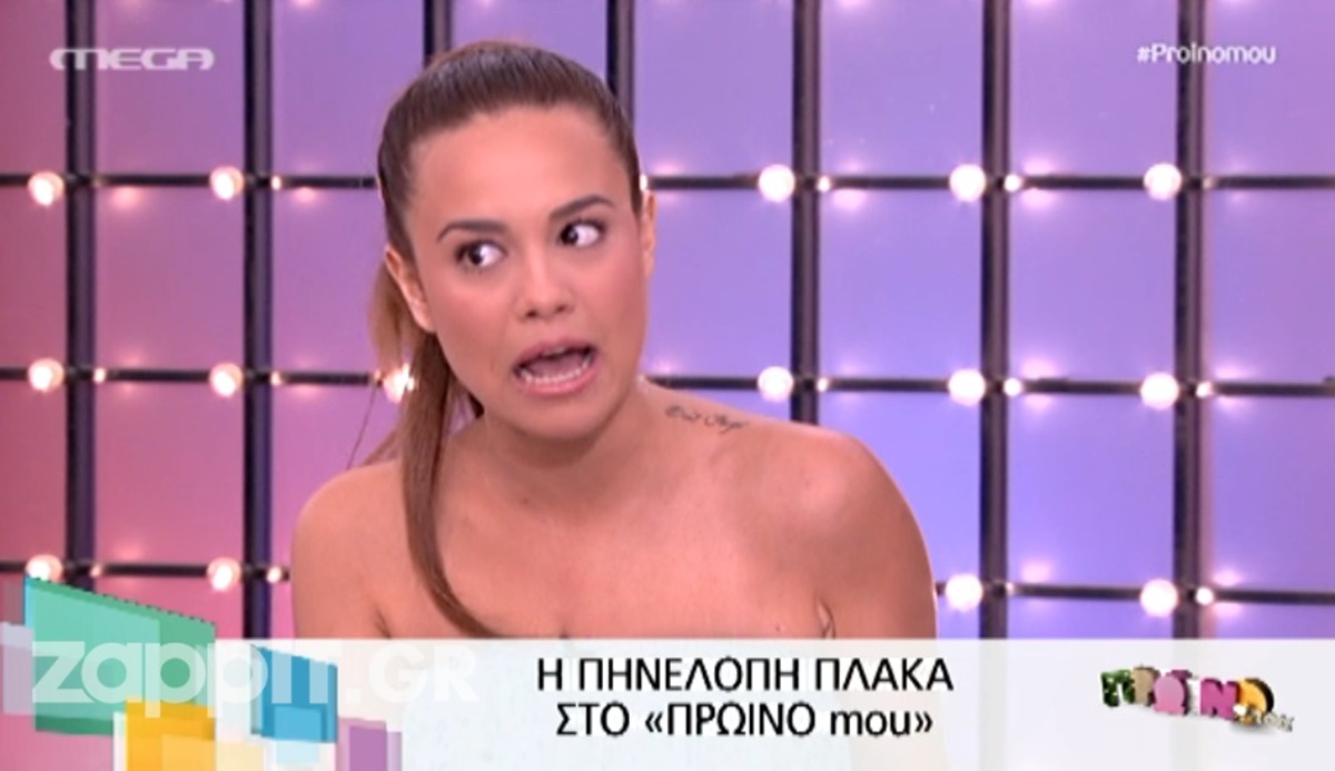 Έξαλλη η  Πηνελόπη Πλάκα για τις φωτογραφίες με τον Κώστα Αποστολάκη!
