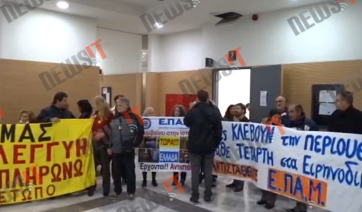 Διαμαρτυρία για πλειστηριασμούς