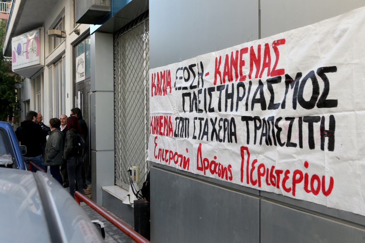 Πλειστηριασμοί: Συνεχίζουν την αποχή οι συμβολαιογράφοι