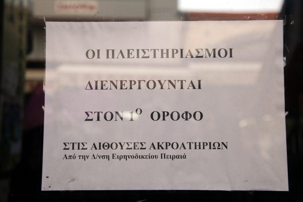 Πλειστηριασμοί: 64 ακίνητα βγαίνουν σήμερα στο σφυρί ακόμα και για οφειλές 2.000 ευρώ!