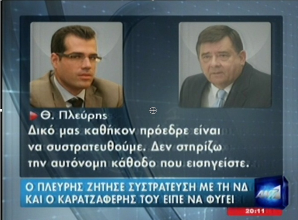 Αυτόνομη κάθοδος για ΛΑΟΣ