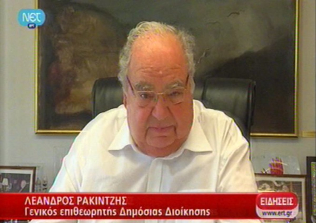 Πειθαρχικά συμβούλια… πλυντήρια
