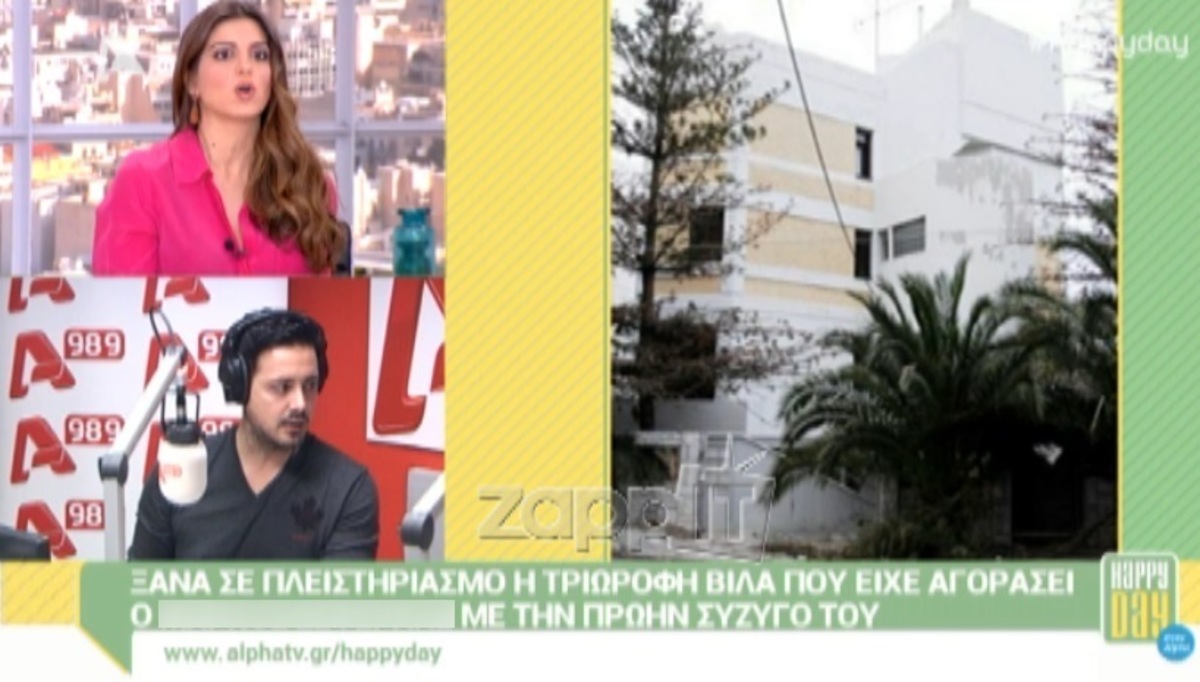 Στο …σφυρί πολυτελής κατοικία πασίγνωστου Έλληνα παρουσιαστή!