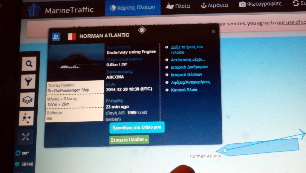 Norman Atlantic: Η ιστορία του – Άλλαξε 3 ονόματα σε 5 χρόνια