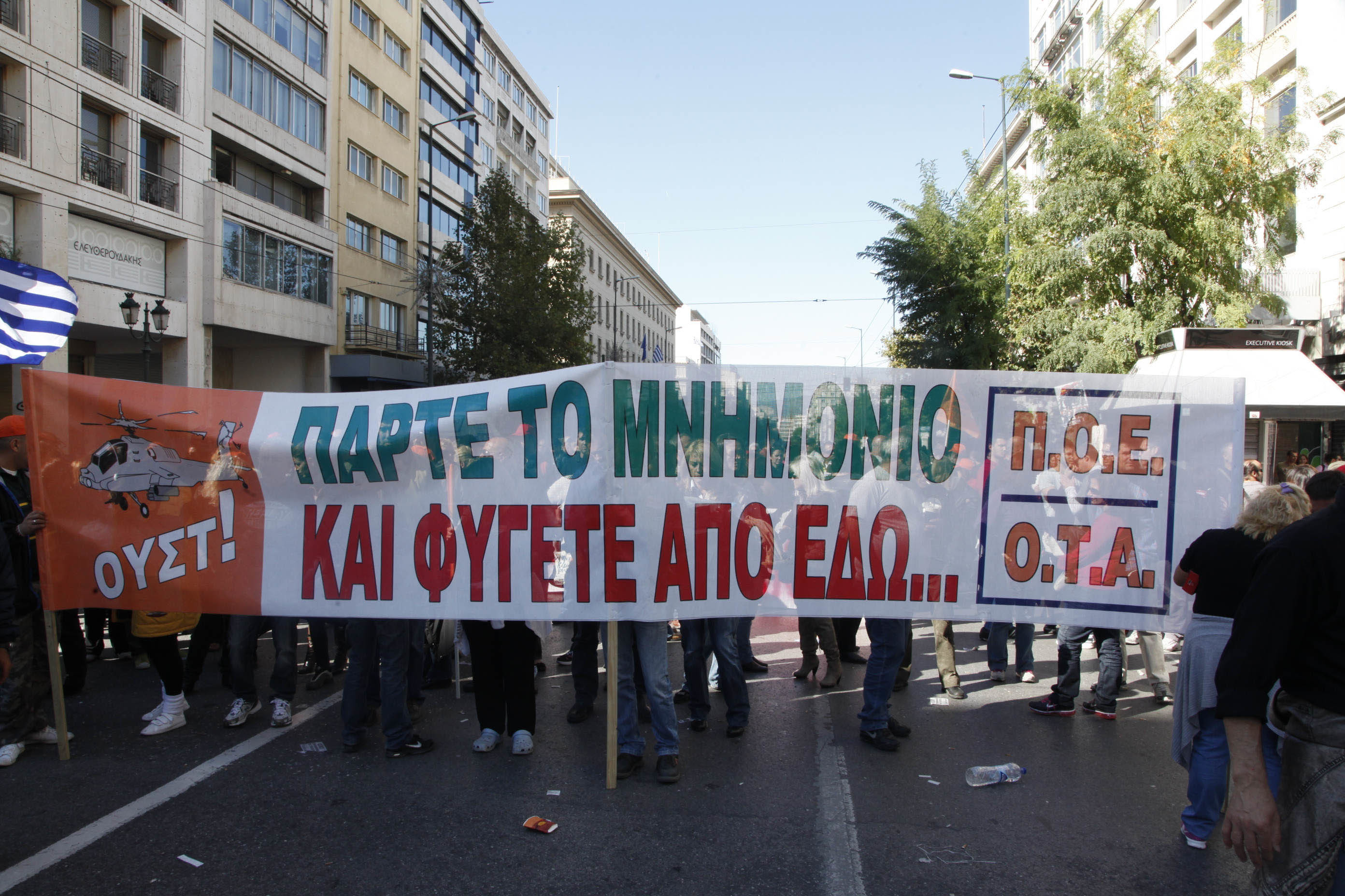 4ωρη στάση και νέα συγκέντρωση της ΠΟΕ ΟΤΑ την Τρίτη