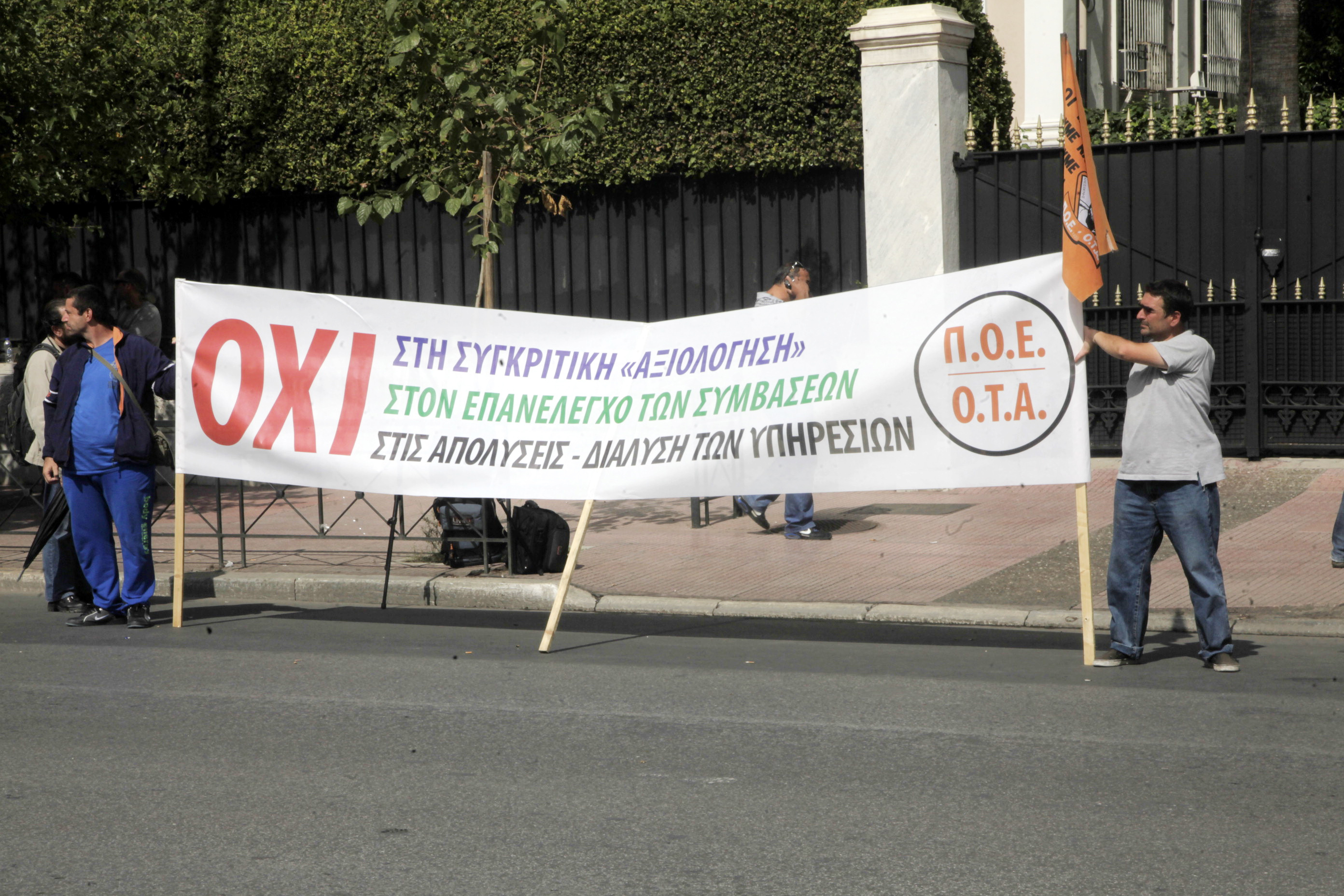 ΦΩΤΟ ΑΡΧΕΙΟΥ EUROKINISSI