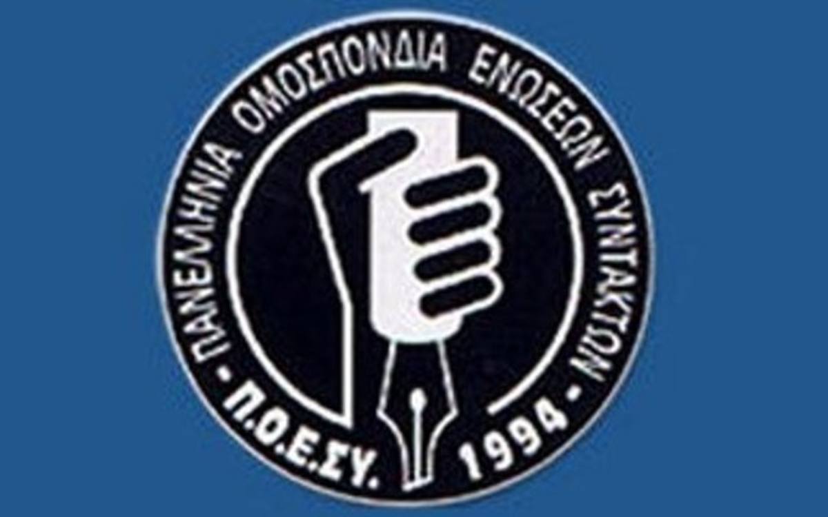 Η ανακοίνωση της ΠΟΕΣΥ για ΑΝΤ1 και DIGEA