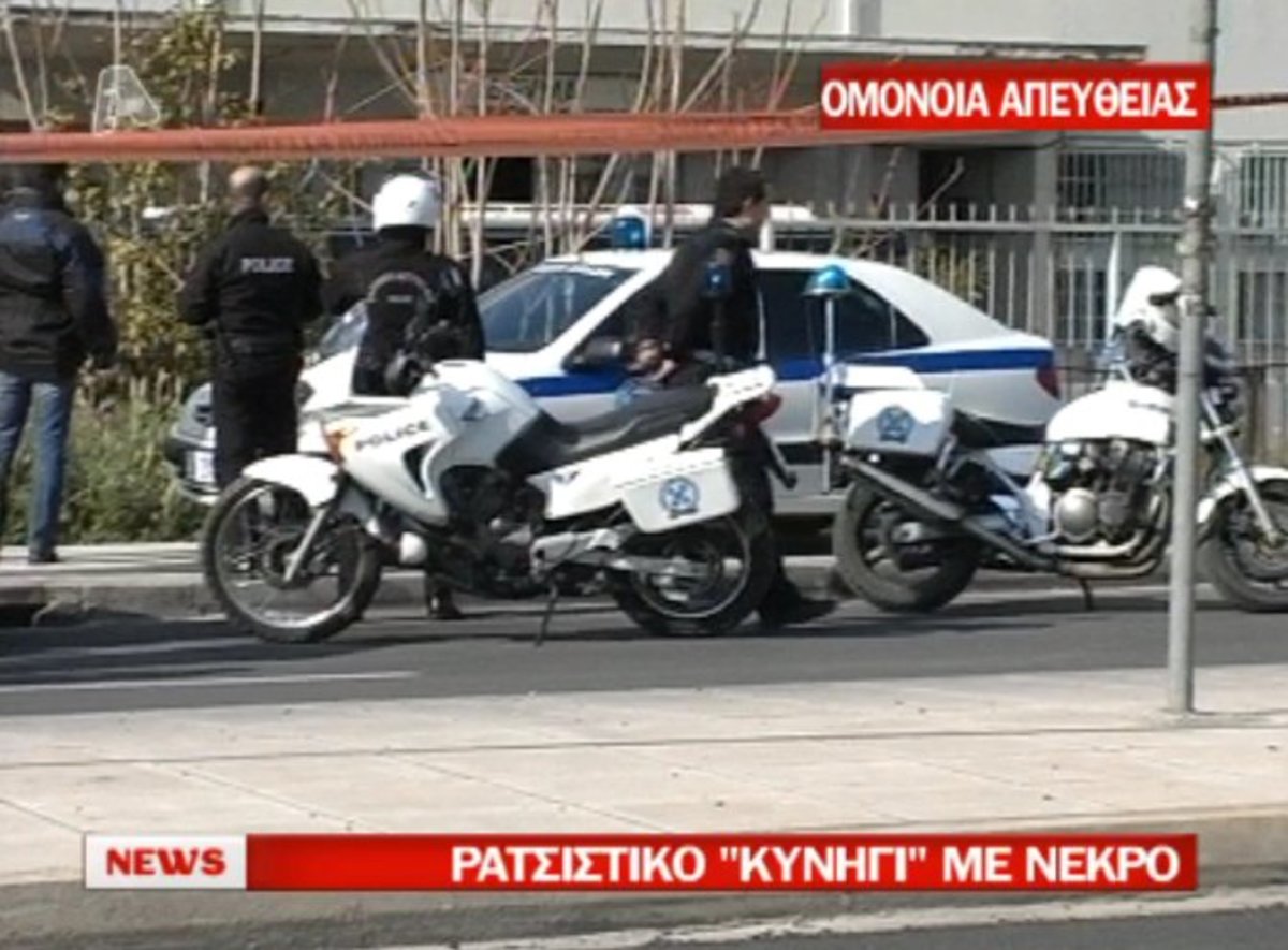 Ρατσιστικό έγκλημα στο κέντρο