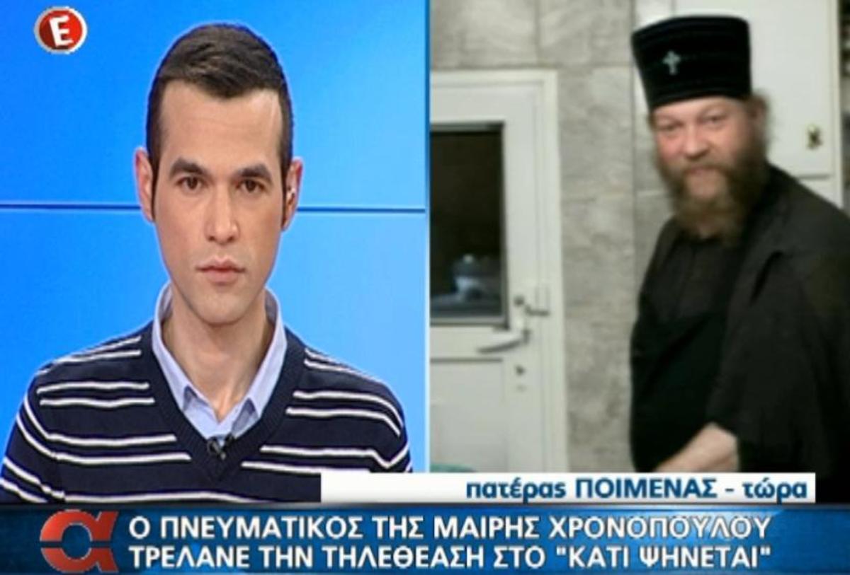 Έξαλλος ο μοναχός για τις κριτικές που δέχτηκε – Τον “έκλεισαν” στον αέρα!