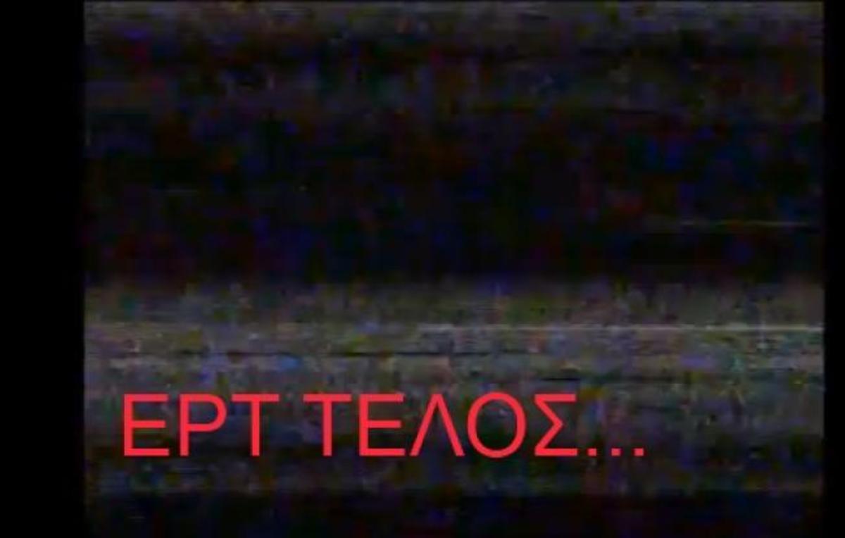Δείτε την ώρα που κόβεται το αναλογικό σήμα της ΕΡΤ…Ποιά είναι η τελευταία εικόνα που εξέπεμψε…