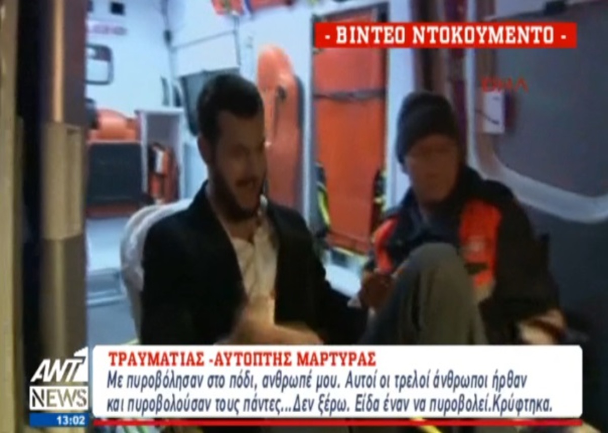 Ματωμένη Πρωτοχρονιά στην Κωνσταντινούπολη