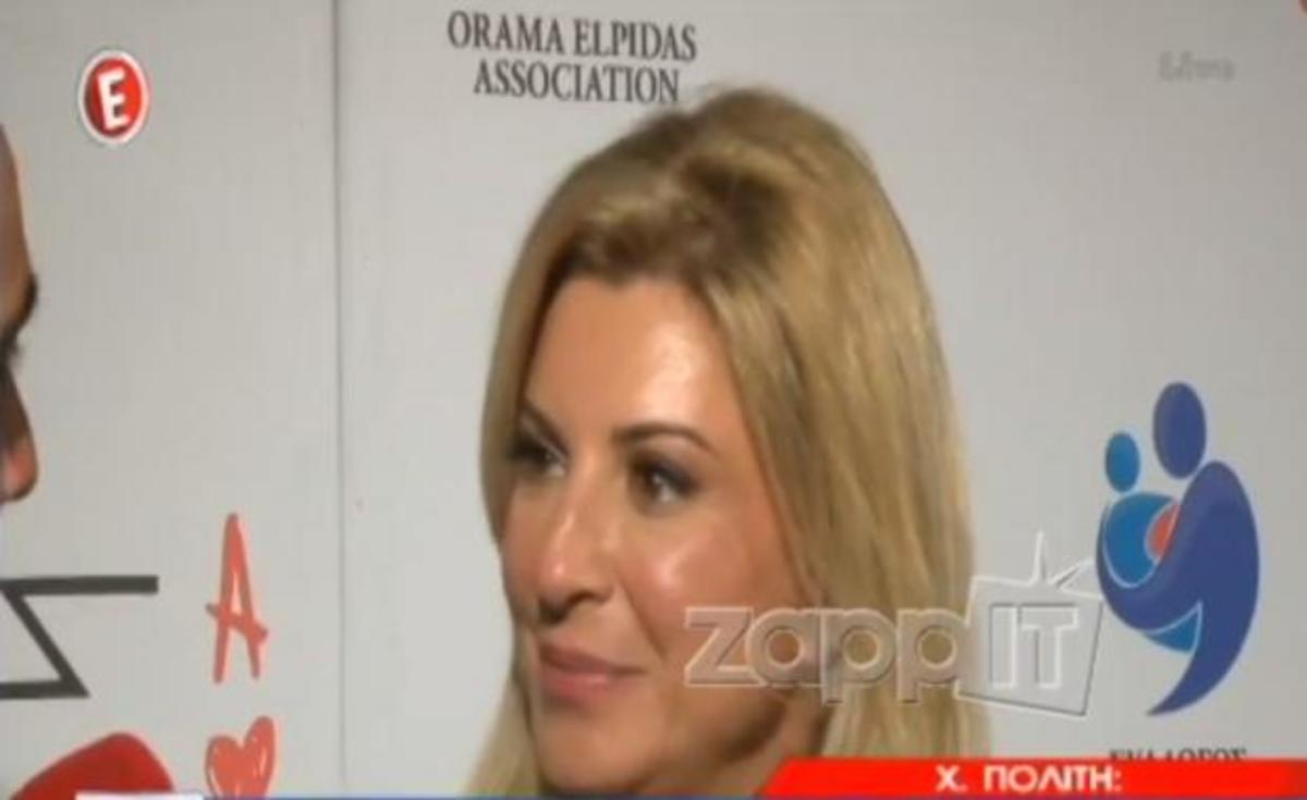 Χριστίνα Πολίτη: Πως αντέδρασε στις ερωτήσεις για την Δέσποινα Καμπούρη;