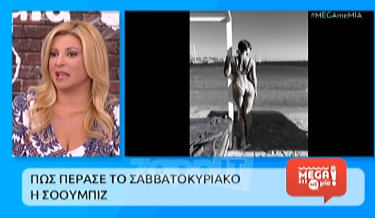 «Σπάστηκε» η Πολίτη με την καυτή φωτογραφία της Οικονομάκου!