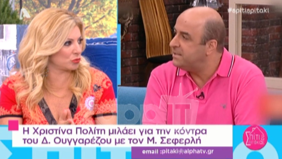 Οι αποκαλύψεις της Πολίτη για τον καβγά Σεφερλή – Ουγγαρέζου: «Ήξερα εκείνη τη στιγμή ότι…»