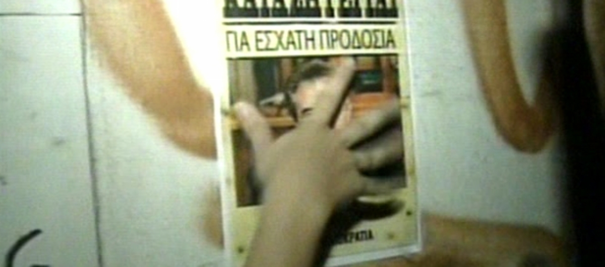 Νέες διαμαρτυρίες κατά πολιτικών