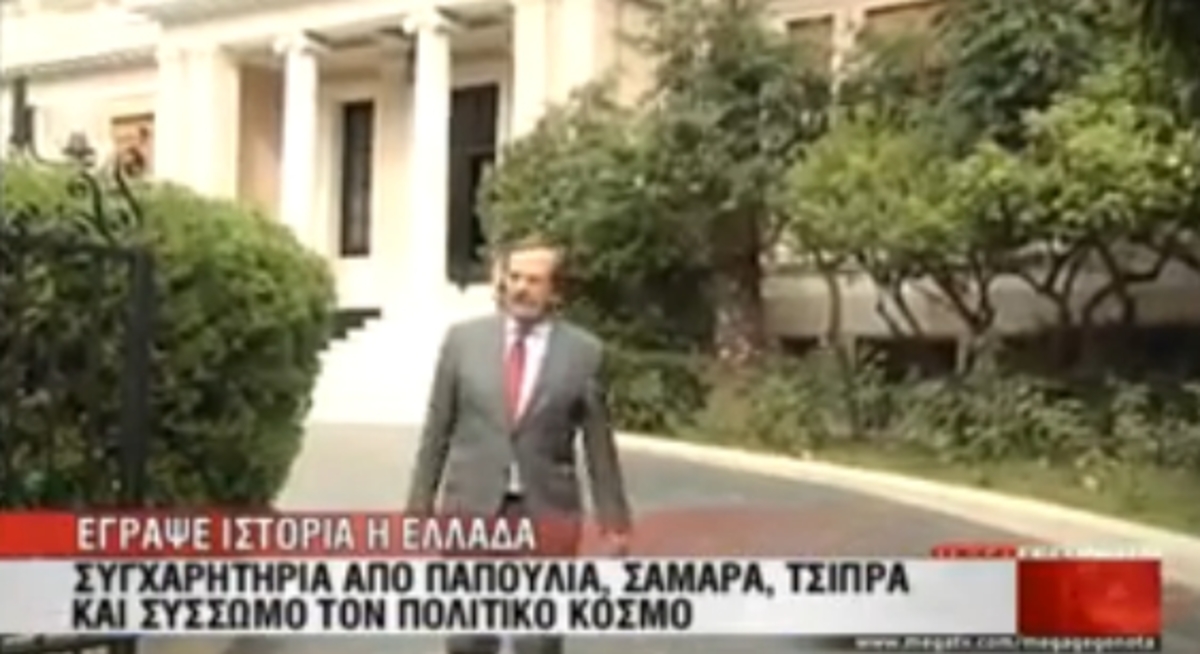 Τα συγχαρητήρια πολιτικών αρχηγών