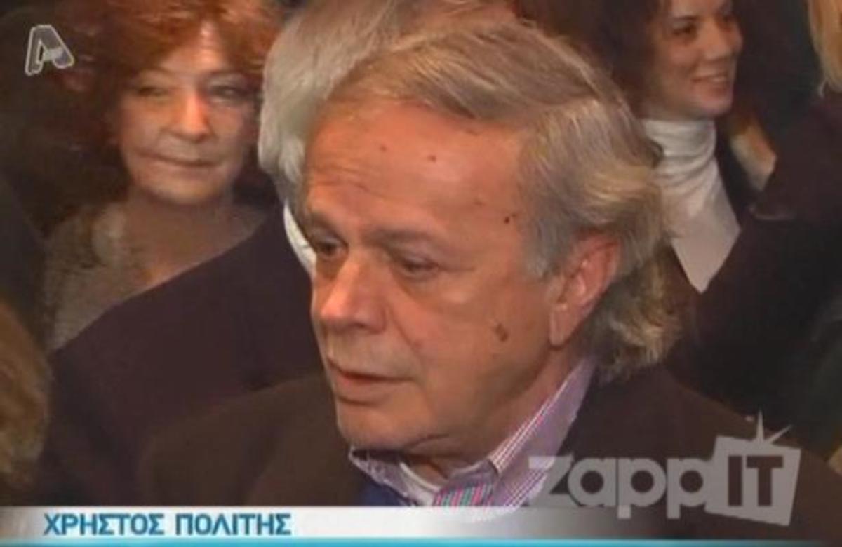 Χ. Πολίτης: “Καλύτερα να σας λείπω παρά να με σιχαίνεστε”