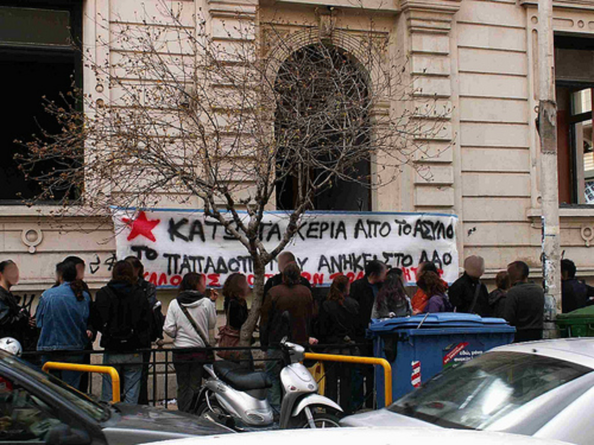 Κινητοποιήσεις στα Χανιά με αφορμή τη ΔΕΘ