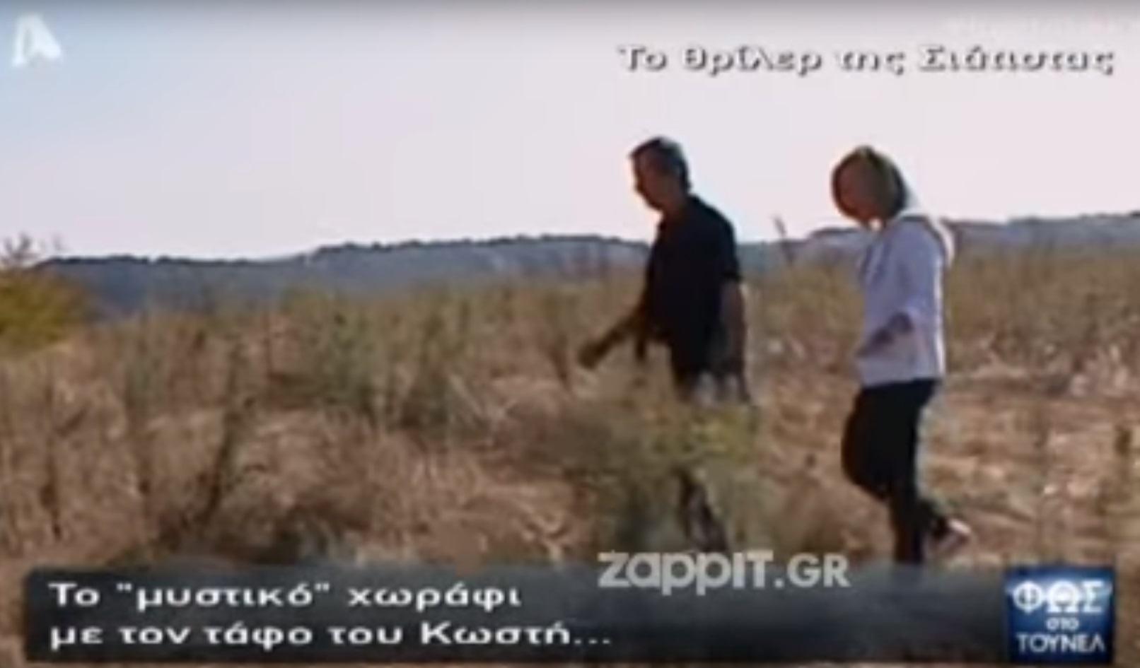 Δολοφονία Κωστή Πολύζου: Το σοκαριστικό βίντεο από το χωράφι που τον έθαψαν!