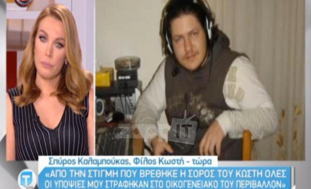 Δολοφονία Κωστή Πολύζου: Ο τελευταίος άνθρωπος που τον είδε ζωντανό σπάει τη σιωπή του!