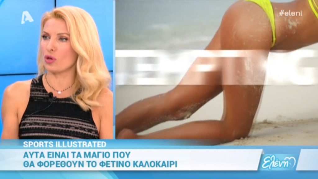 Ελένη Μενεγάκη: «Μα τι θα γίνει με τον π..π.. αυτής της κοπέλας; Είναι δίπλα στο πρόσωπό μου»!