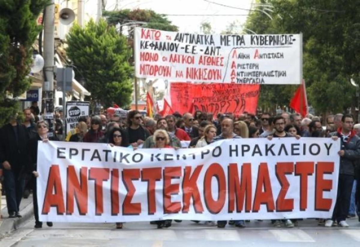 Από τις κινητοποιήσεις στο Ηράκλειο - ΦΩΤΟ από cretalive.gr