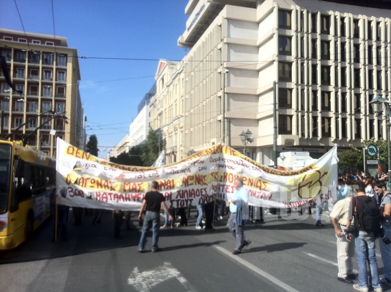 Ολοκληρώθηκε το πανεκπαιδευτικό συλλαλητήριο