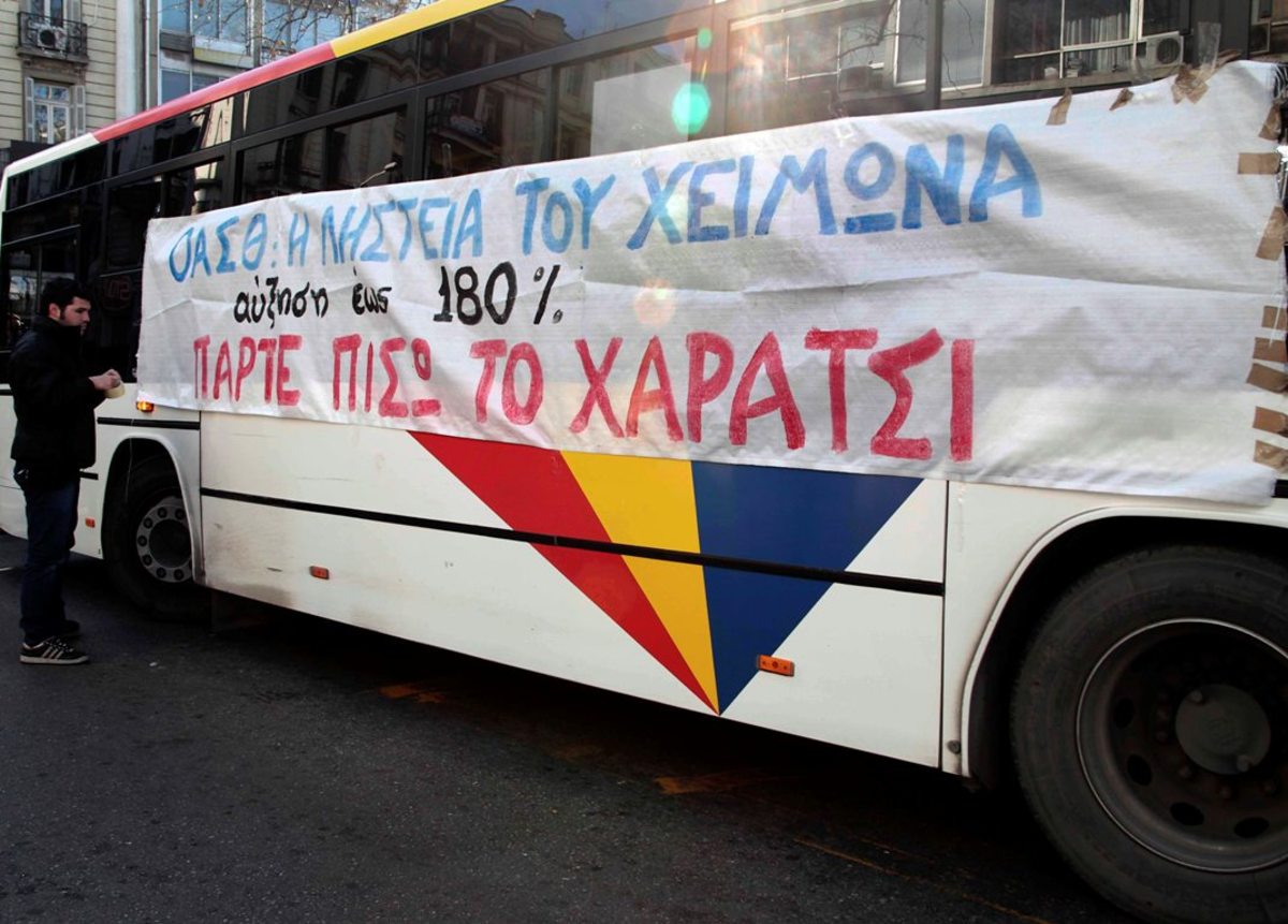 Θεσσαλονίκη: Νέα πορεία διαμαρτυρίας για την αύξηση των εισιτηρίων