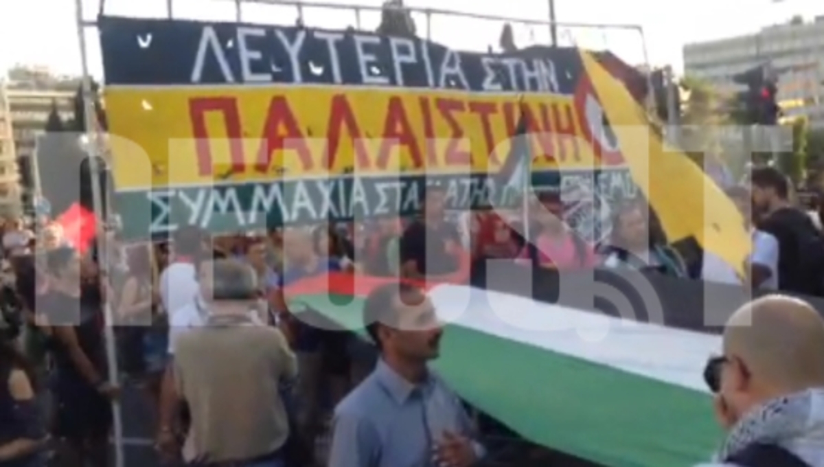 Πορεία για την Παλαιστίνη