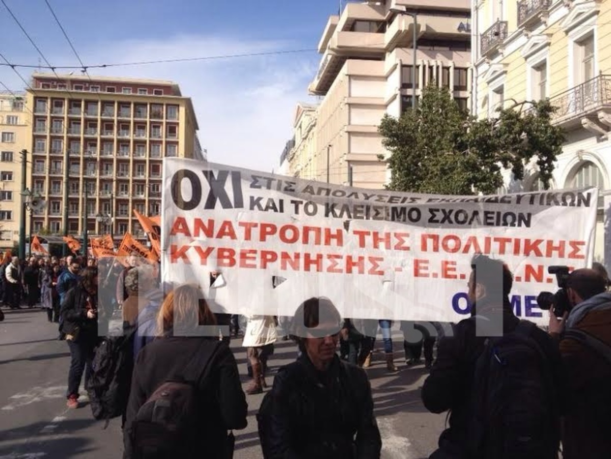 Ολοκληρώθηκε η πορεία της ΟΛΜΕ κατά της διαθεσιμότητας – ΦΩΤΟ & ΒΙΝΤΕΟ