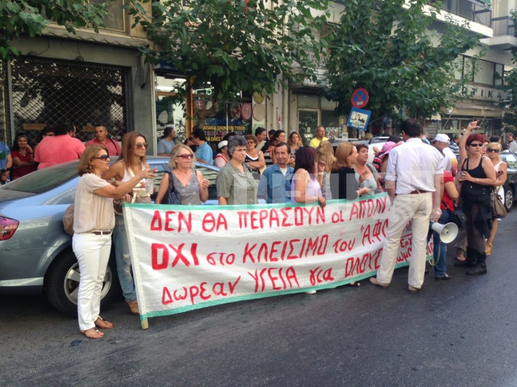 Ξανά στους δρόμους οι εργαζόμενοι των νοσοκομείων (ΦΩΤΟ και VIDEO)