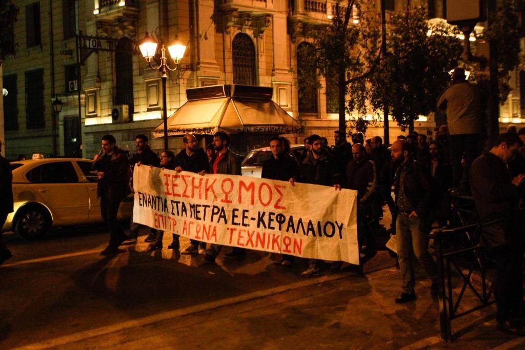 Στο υπουργείο Εργασίας διαδήλωσαν  οι ελεύθεροι επαγγeλματίες [pics]