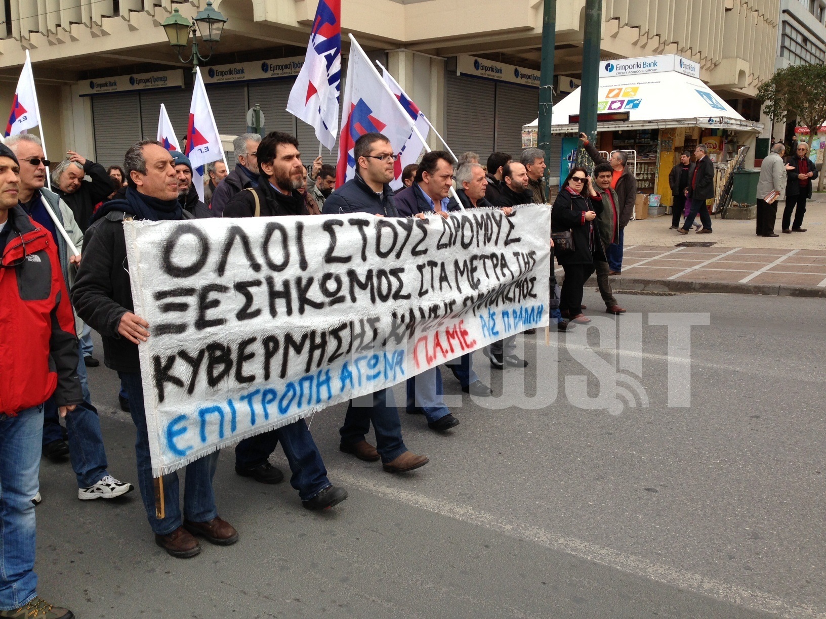 Συλλαλητήριο του ΠΑΜΕ στο κέντρο της Αθήνας