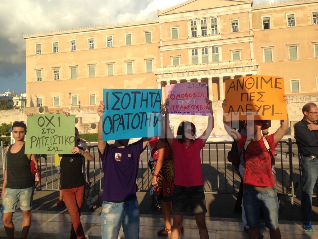 “Σύμφωνο συμβίωσης και στα ομόφυλα ζευγάρια” – Συγκέντρωση έξω από τη Βουλή (ΦΩΤΟ)