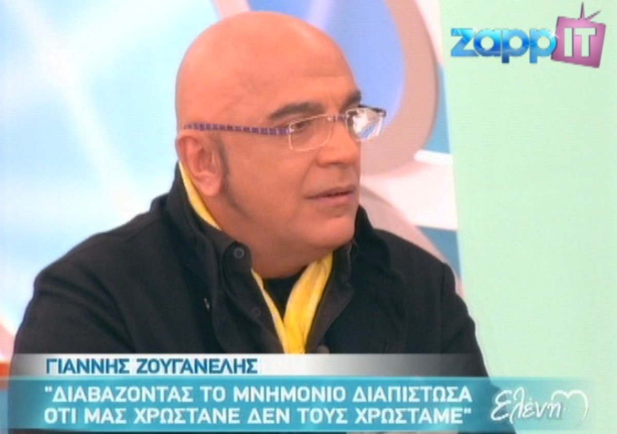 Γιάννης Ζουγανέλης: “…ένα πνευματικά πορνίδιο που βγαίνει στα μέσα”!
