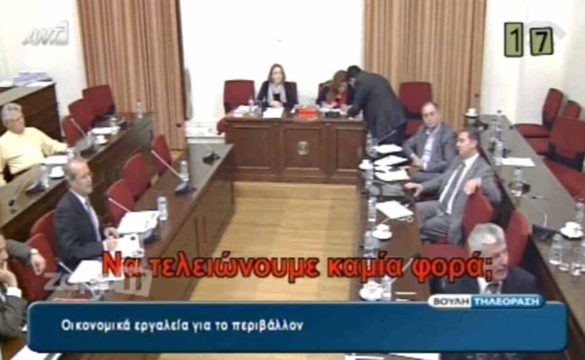 Βουλευτής δήλωσε ότι δεν θέλει να συμμετέχει σε επιτροπή κάθε εβδομάδα επειδή πληρώνεται μόνο μία φορά το μήνα!