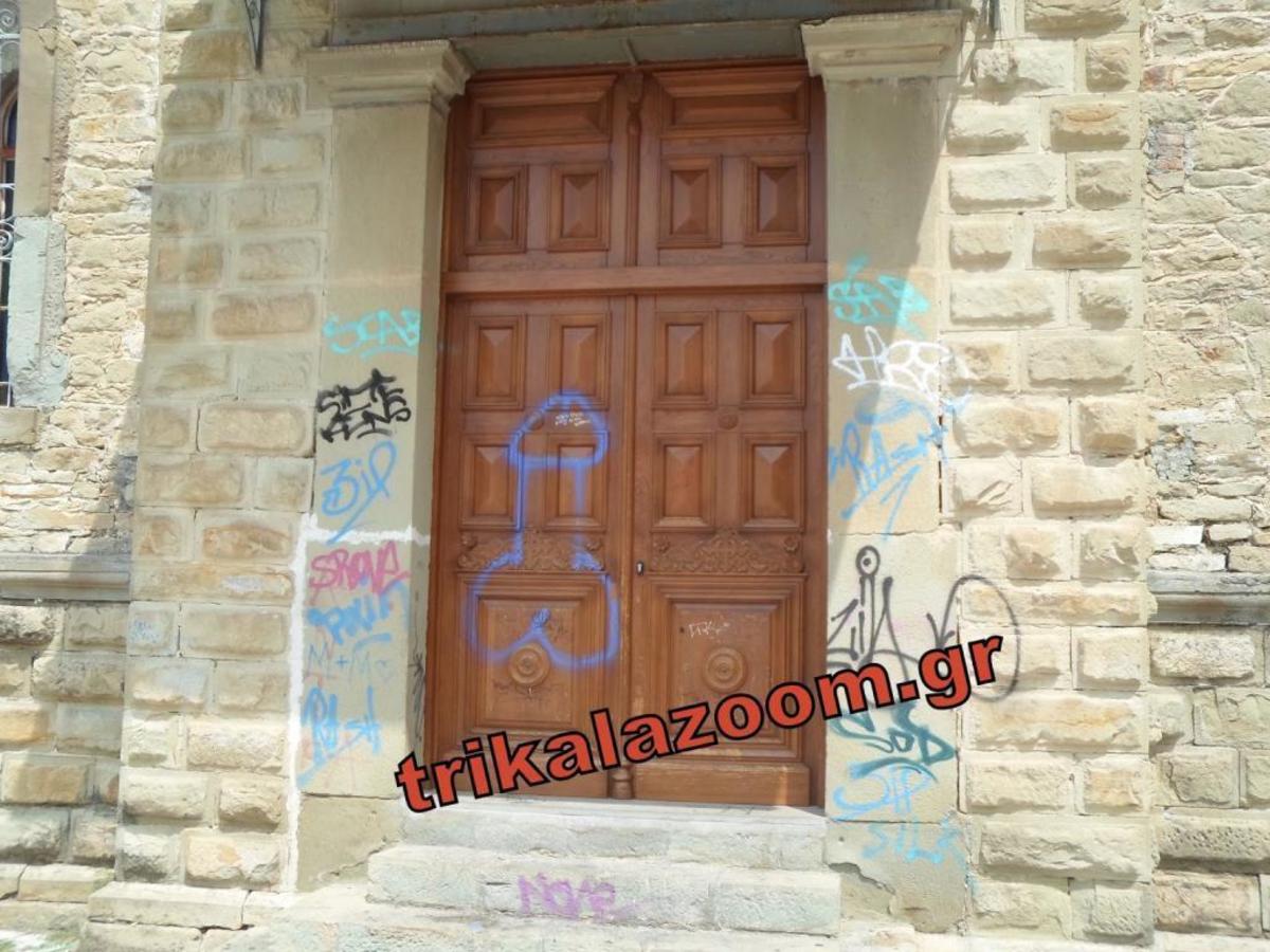 ΦΩΤΟ από το trikalazoom