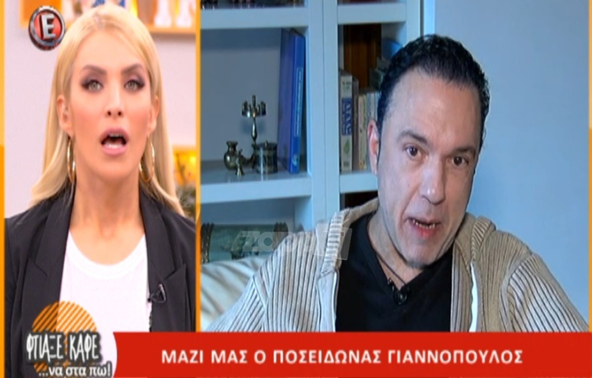 «Τα έχασε» η Κατερίνα Καινούργιου! Κάλεσε λάθος άνθρωπο στην εκπομπή!