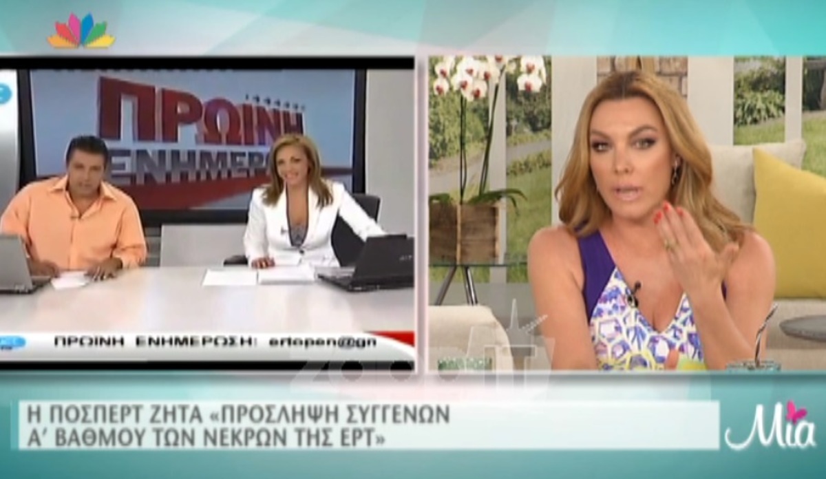 Ζητούν «πρόσληψη συγγενών Α΄ βαθμού των νεκρών της ΕΡΤ»