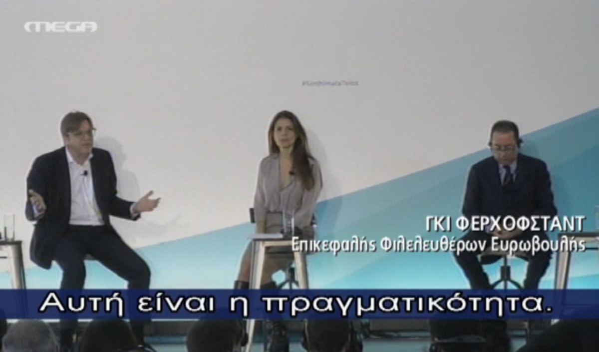 Ομιλίες συνεδρίου για ΠΟΤΑΜΙ