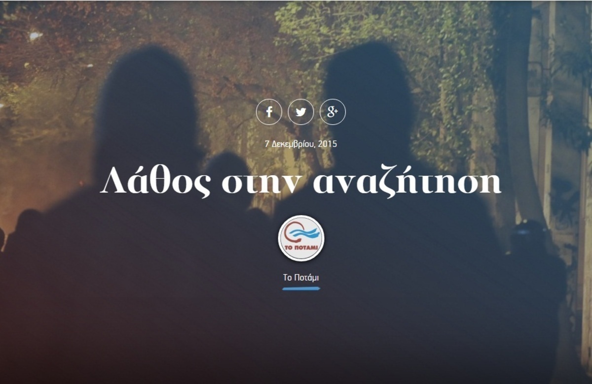Φωτό από topotami.gr