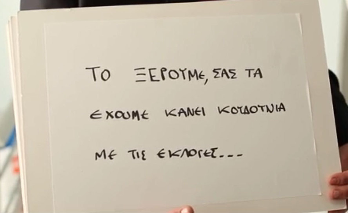 Προεκλογικό σποτ βγαλμένο από… ερωτική εξομολόγηση! (VIDEO)
