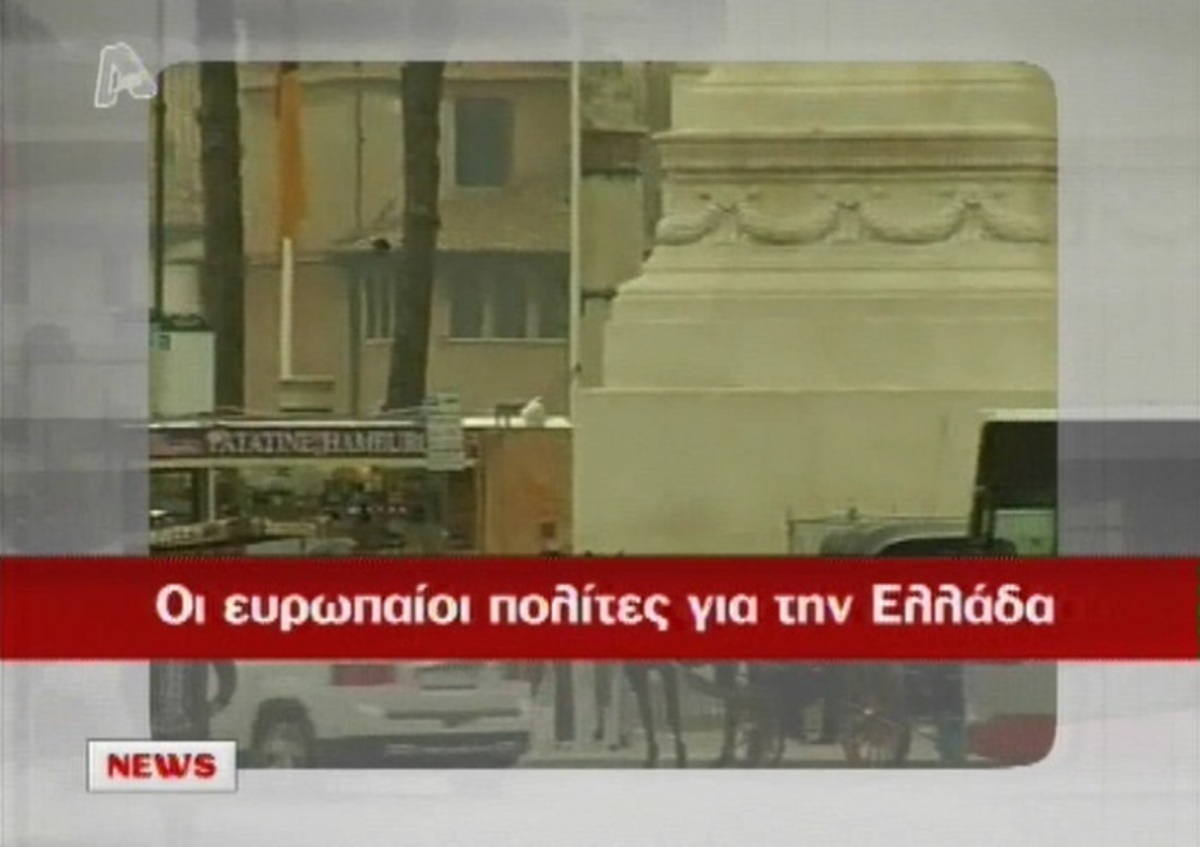Τα καλύτερα των κεντρικών δελτίων