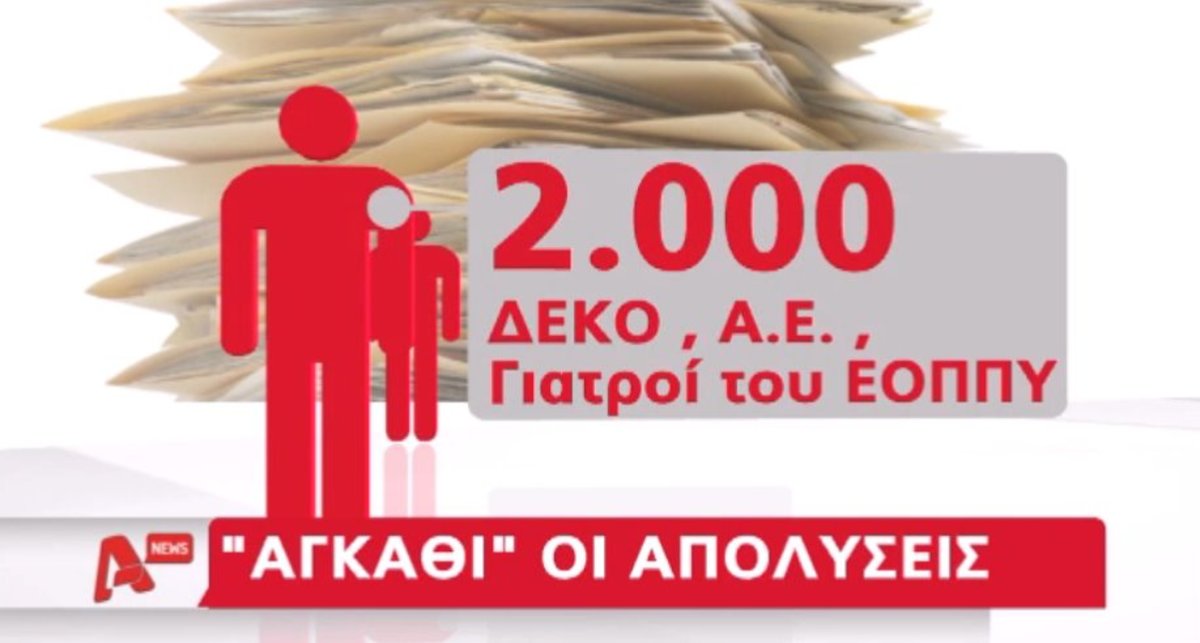 Τα καλύτερα των δελτίων