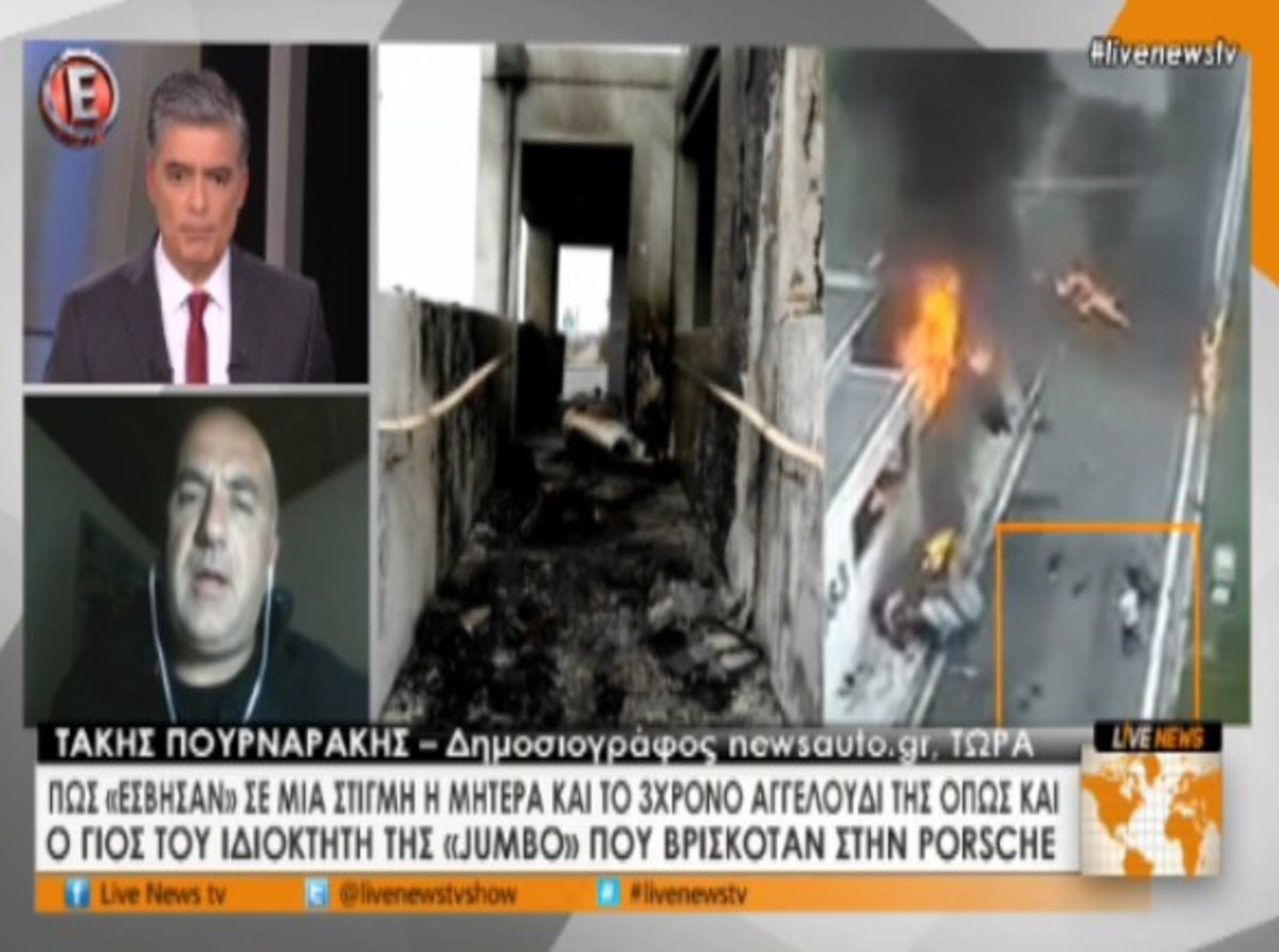 Πουρναράκης για δυστύχημα