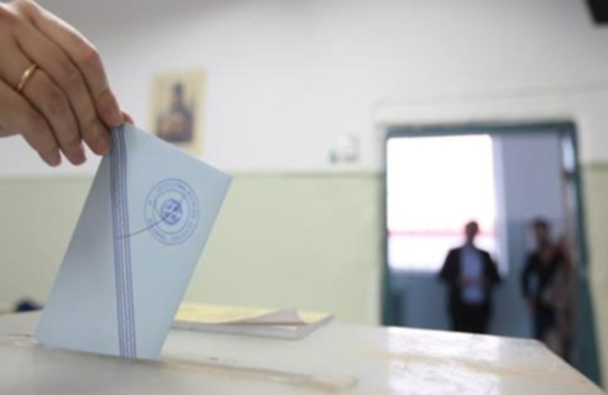 Που ψηφίζω – Βρες το εκλογικό κέντρο για τις Δημοτικές και Περιφερειακές εκλογές