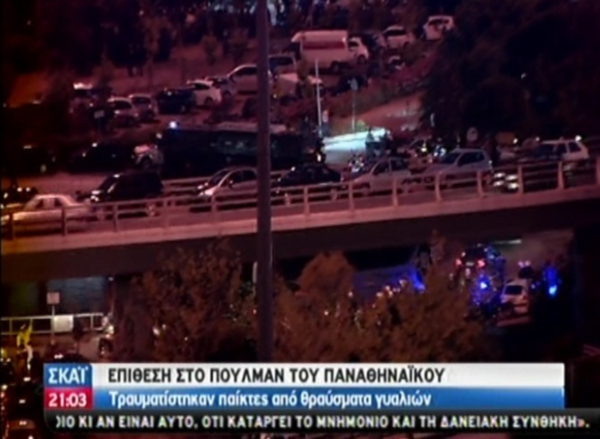 Επίθεση σε πούλμαν Παναθηναϊκού