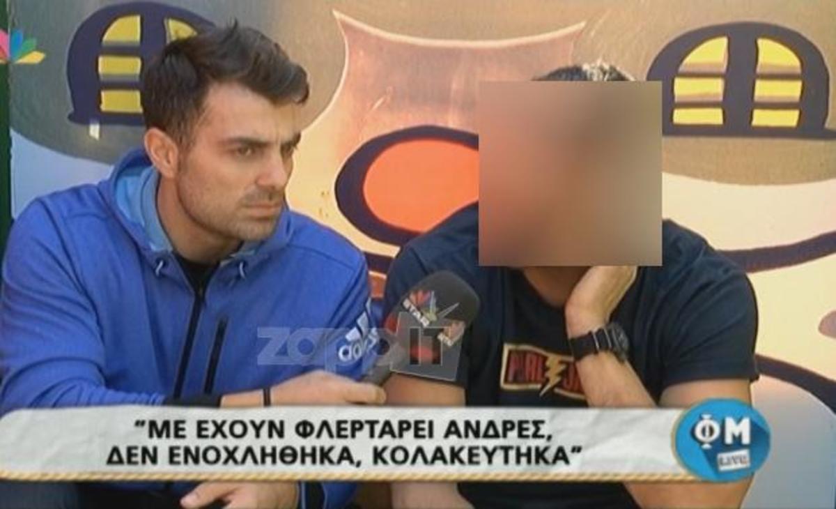 Έλληνας παρουσιαστής: «Μου την έχουν πέσει άντρες και κολακεύτηκα»!