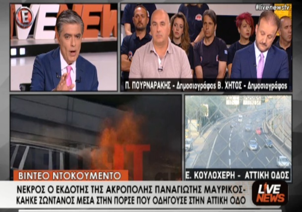 Πουρναράκης για Μαυρίκο